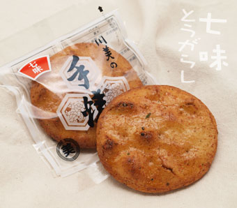 七味とうがらし